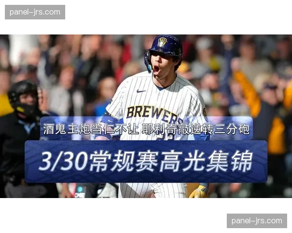 “村神”村上宗隆大联盟初登场就开轰,但白袜最终2-14惨败 “村神”村上宗隆大联盟初登场就开轰,但白袜最终2-14惨败